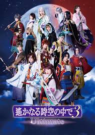 「北条政子 遙かなる時空の中で3」の画像検索結果