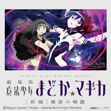 「暁美ほむら 魔法少女まどか☆マギカ」の画像検索結果