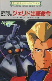 「ジェリド・メサ 機動戦士Zガンダム」の画像検索結果