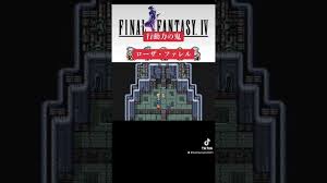 「ローザ・ファレル FINAL FANTASY 4」の画像検索結果
