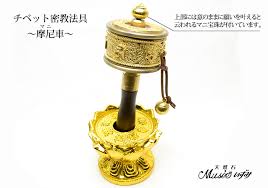 Image result for マニ車