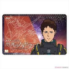 「ハサウェイ・ノア」の画像検索結果