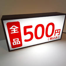 Image result for ラキッ_500円