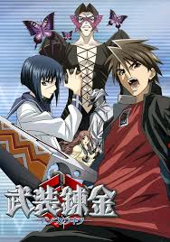 「戦部厳至 武装錬金」の画像検索結果