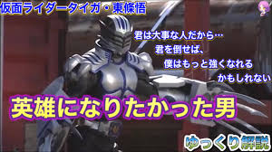 「東條悟 仮面ライダー龍騎」の画像検索結果