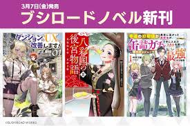 「万丈数壱」の画像検索結果