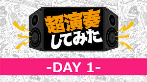 Image result for イエイ♫