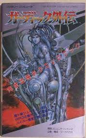 Image result for ふぇらすたX68=