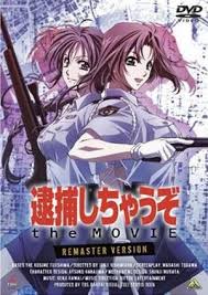 Image result for 逮捕Anime