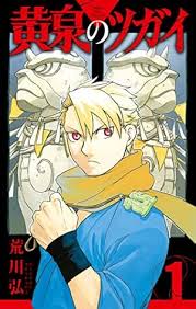 「細波サンゴ ウィザード・バリスターズ〜弁魔士セシル」の画像検索結果