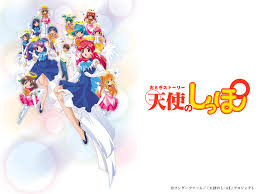 「公星くるみ おとぎストーリー　天使のしっぽ」の画像検索結果