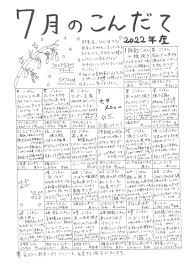 Image result for 保育園7