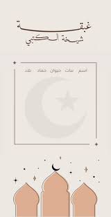 Image result for ‫بلاد م%‬‎