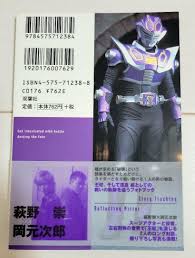 「浅倉威 仮面ライダー龍騎」の画像検索結果