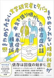 Image result for 松本俊彦AMAZON