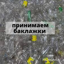 Image result for Баклажки