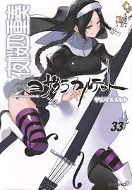 「士夏彦八重 夜桜四重奏 〜ハナノウタ〜」の画像検索結果