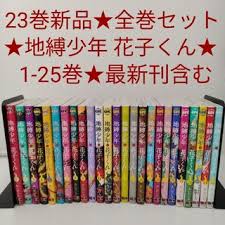 「ハナコ テルマエ・ロマエ」の画像検索結果