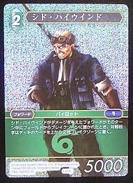 「シド・ハイウインド」の画像検索結果