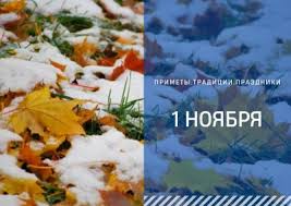 Image result for Приметы