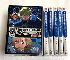 「スネーク 無責任艦長タイラー」の画像検索結果