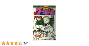 「アリサ・ミラノ ジャングルの王者ターちゃん」の画像検索結果
