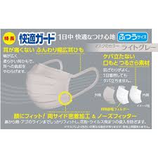 「快適さわやかマスク」の画像検索結果