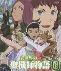 「ユキネ・メア 異世界の聖機師物語」の画像検索結果