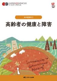 「却って永井さんのせん妄悪化した風」的圖片搜尋結果