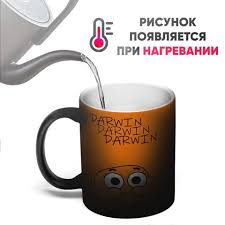 Image result for Кружка хамелеон gimbarr 2