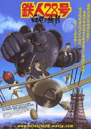 「白昼の残月 ジャイアントロボ THE ANIMATION -地球が静止する日」の画像検索結果