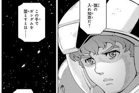 「アムロ・レイ 機動戦士Zガンダム」の画像検索結果