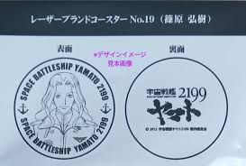 「篠原弘樹 宇宙戦艦ヤマト2199」の画像検索結果