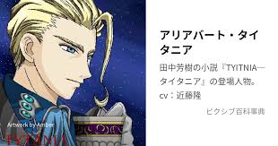 「ジュスラン・タイタニア タイタニア」の画像検索結果