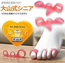 「大山式ボディメイクパッド」の画像検索結果