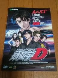 「高橋涼介 頭文字D」の画像検索結果