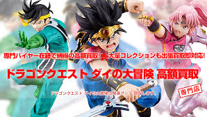 「ジャンク ダイの大冒険」の画像検索結果