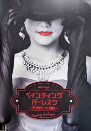 「鈴木萌歌」の画像検索結果