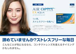 「エアオプティクスアクア」の画像検索結果