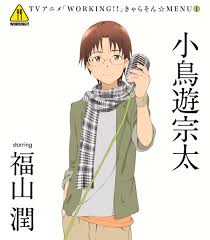 「小鳥遊一枝 WORKING!!」の画像検索結果