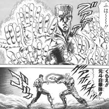 Image result for "破の輪"