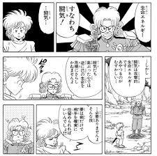 「アキーム ダイの大冒険」の画像検索結果