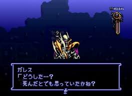 「クァス・デボネア 伝説のオウガバトル」の画像検索結果