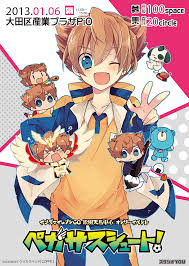 「松風天馬」の画像検索結果