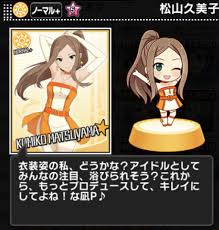 「松山久美子 アイドルマスターシンデレラガールズ」の画像検索結果