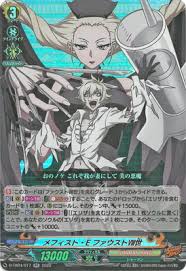 「エリザ・ファウスト」の画像検索結果