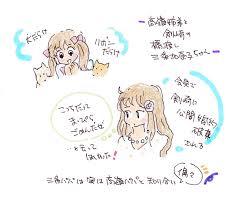 「三条加奈子」の画像検索結果