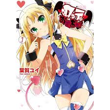 「ルーリック・スヴェインソン・スヴァルトヘイズ ロッテのおもちゃ!」の画像検索結果