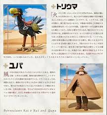 「ユパ 風の谷のナウシカ」の画像検索結果