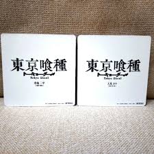 「草場一平 東京喰種」の画像検索結果